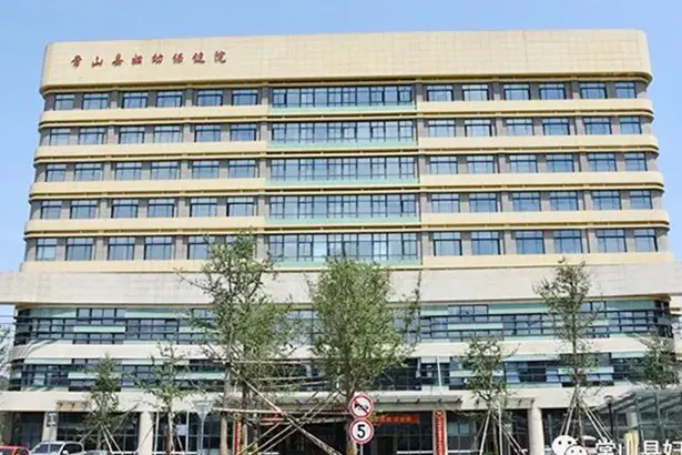 Changshan Maternal and Child Health Hospital