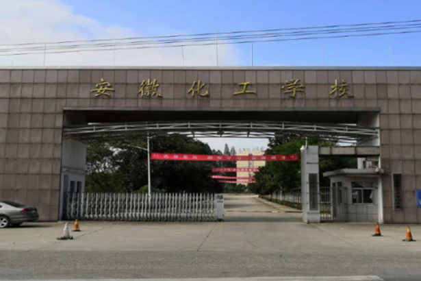 Anhui Province Anqing City Chemical Industry School