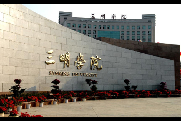 Sanming University, Fujian