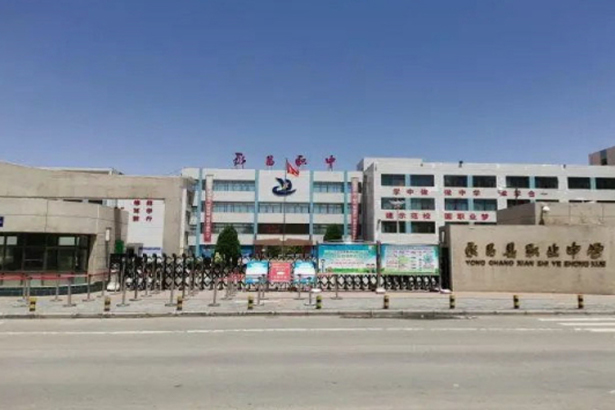 Gansu Yongchang Vocational School