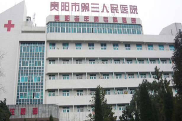 Guizhou Guiyang Third People's Hospital