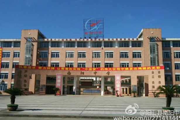 Nanyang Middle School, Yichang, Hubei Province
