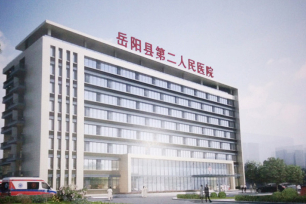 Hunan Yueyang Second People's Hospital