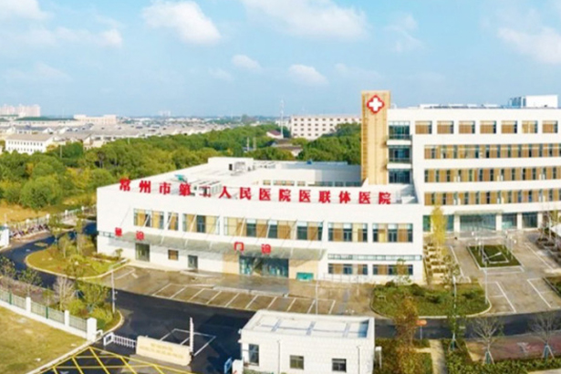 Changzhou Second People's Hospital, Jiangsu Province