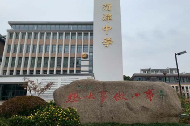 Qingtan Middle School North Campus, Changzhou, Jiangsu Province
