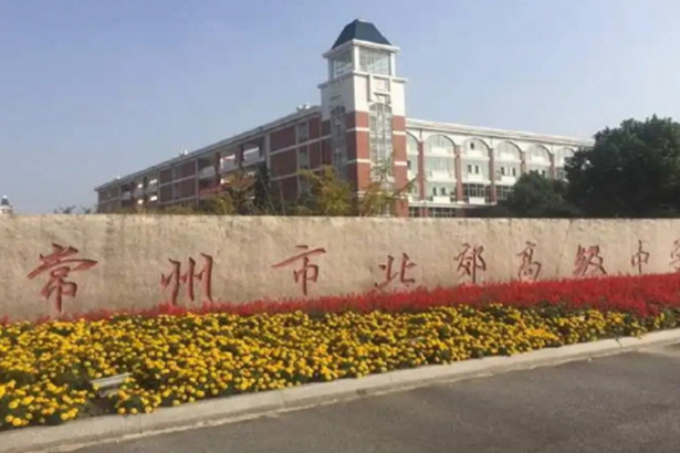 Jiangsu Changzhou Beijiao District Senior High School