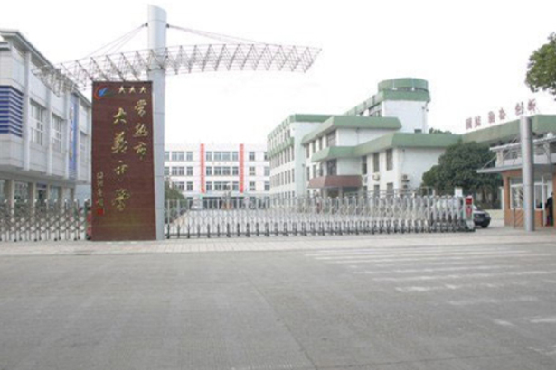Changshu Dayi Middle School, Suzhou, Jiangsu Province