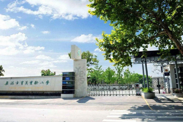 Yingying Experimental Primary School, Wuxi, Jiangsu Province