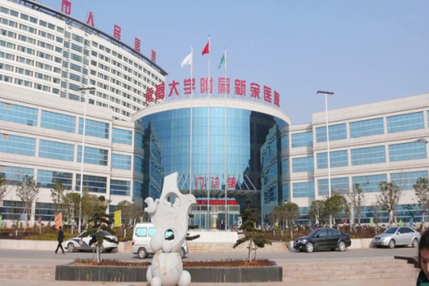Jiangxi Xinyu First People's Hospital
