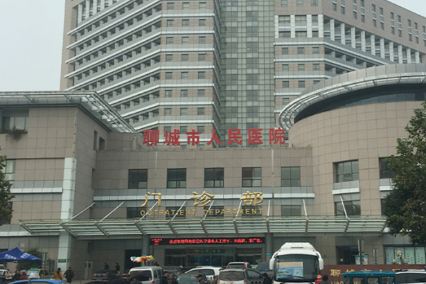 Liaocheng People's Hospital