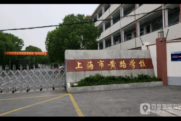 Shanghai Huanglu School