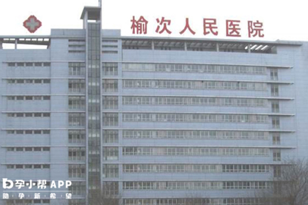 Yuci People's Hospital