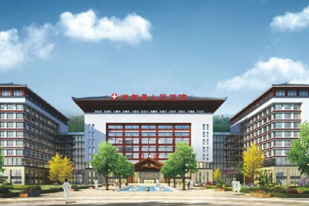 Yunnan Shidian County People's Hospital