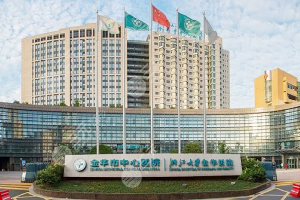 Zhejiang Jinhua Central Hospital
