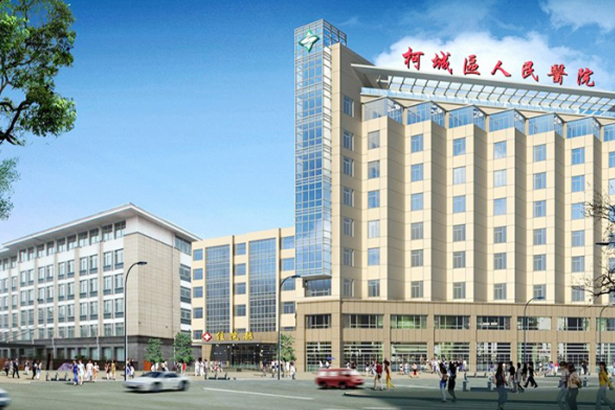 People's Hospital of Kecheng District, Quzhou, Zhejiang Province