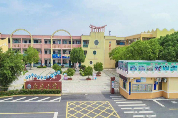 Jin Jin Primary School, Songxia Street, Shangyu, Shaoxing, Zhejiang Province