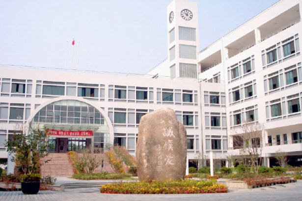 Ningbo No. 4 Middle School, Zhejiang Province