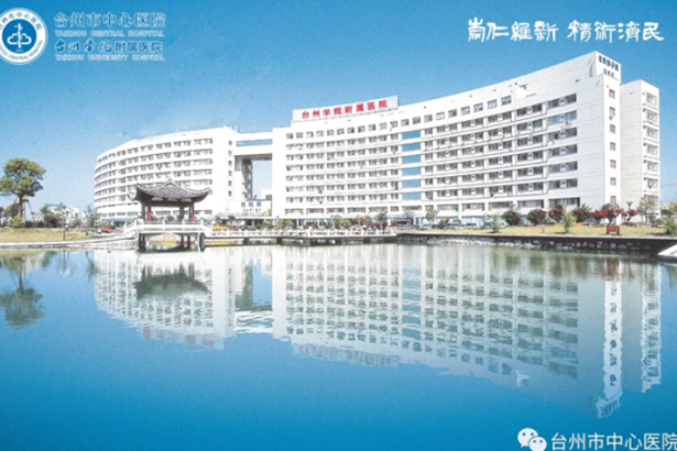 Taizhou Central Hospital, Zhejiang Province