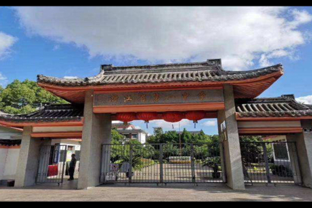 Zhenhai Middle School